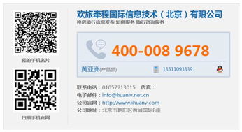 歡旅與途牛旅游網(wǎng) 信息技術(shù)如何重塑旅游體驗