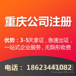 山城商機(jī)，專業(yè)護(hù)航——重慶商務(wù)代理代辦服務(wù)全解析