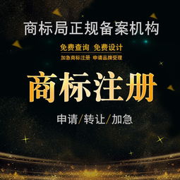 全流程商務(wù)代理代辦服務(wù)指南 杭州公司注冊(cè)、個(gè)體戶注冊(cè)與商標(biāo)注冊(cè)
